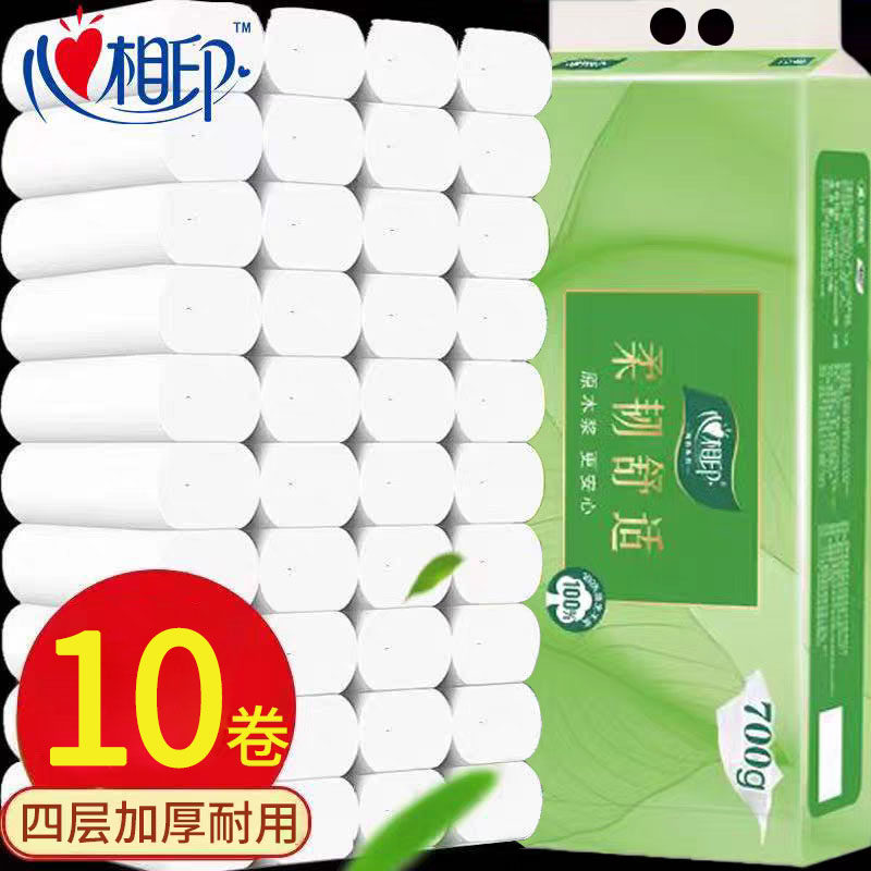 心相印卷纸家用卫生纸整箱无芯卷筒纸手纸厕纸大卷实惠装纸巾厕所