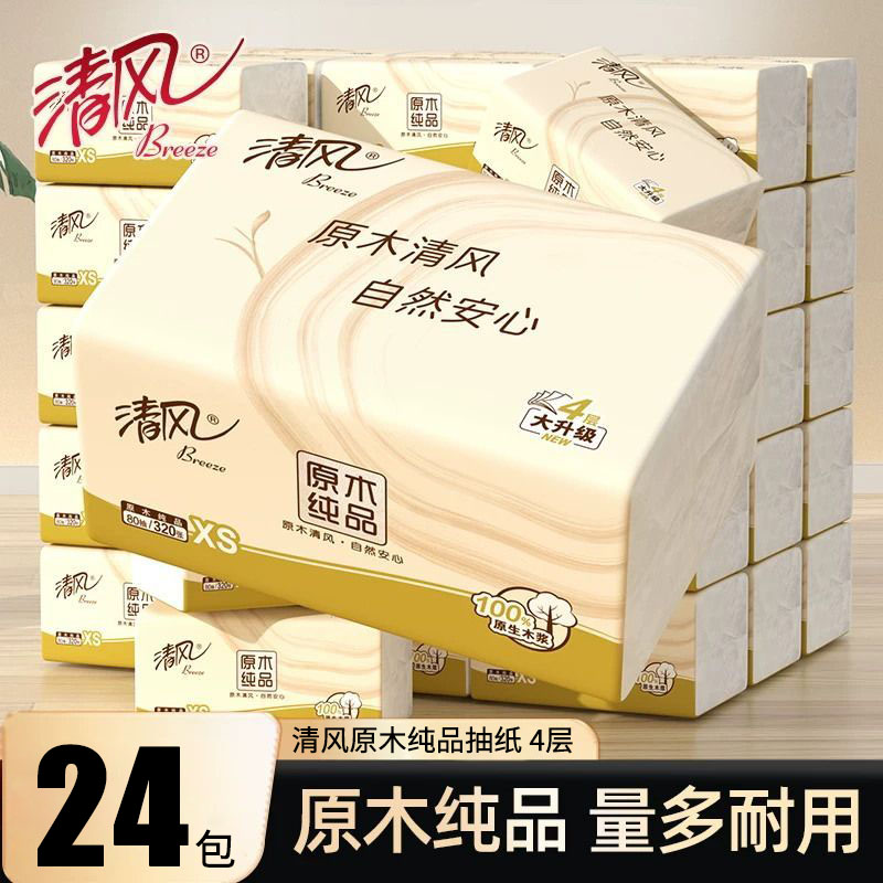 清风原木纯品4层抽纸24包