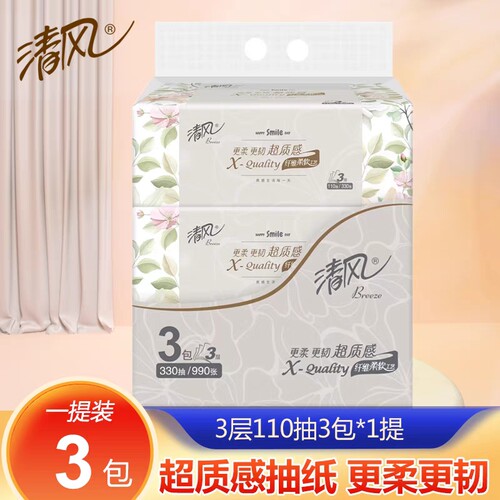 清风超质感抽纸1提3包