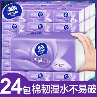 维达立体美抽纸棉韧亲肤纸巾面巾纸擦手纸卫生纸家用实惠装 整箱批