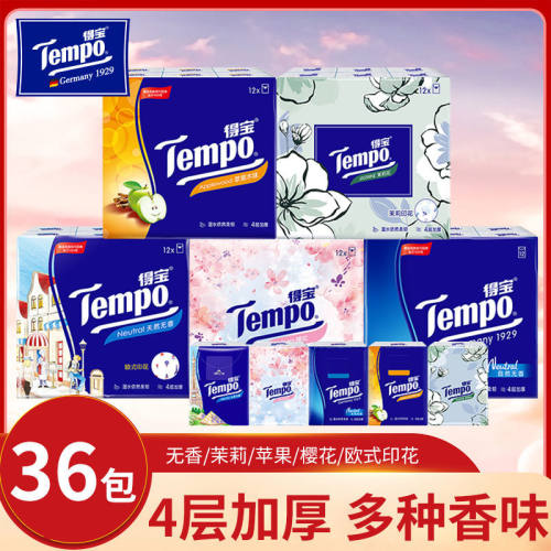 得宝多种香味抽纸4层36包