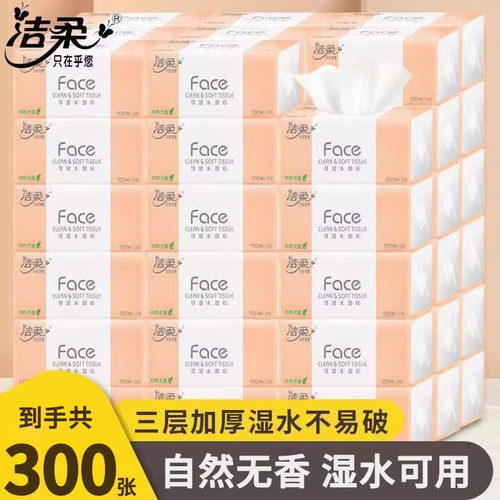洁柔自然无香家庭装抽纸整箱24包