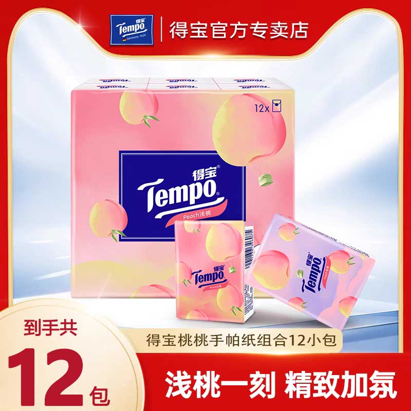 Tempo得宝桃桃香味手帕纸4层12包图片