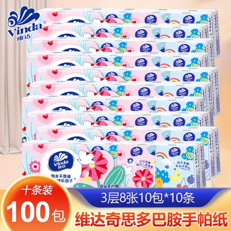 維達多巴胺聯名款手帕紙100包