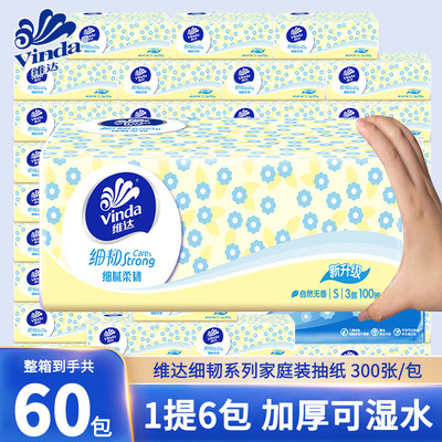 维达细韧6包/提抽纸60包