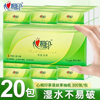 心相印茶语抽纸整箱20包