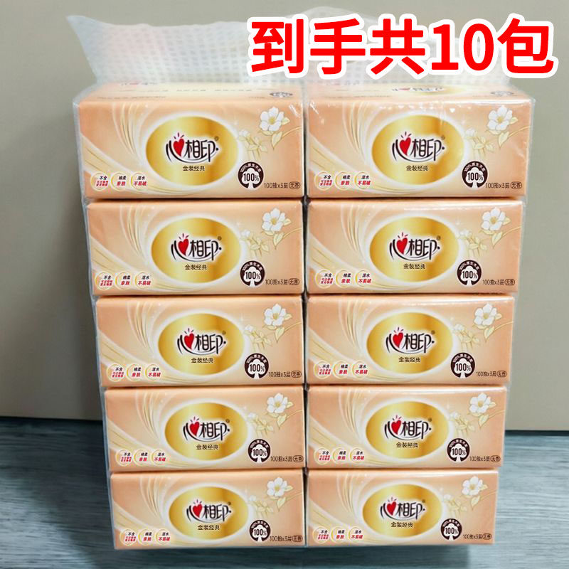 心相印原木抽纸1提10包