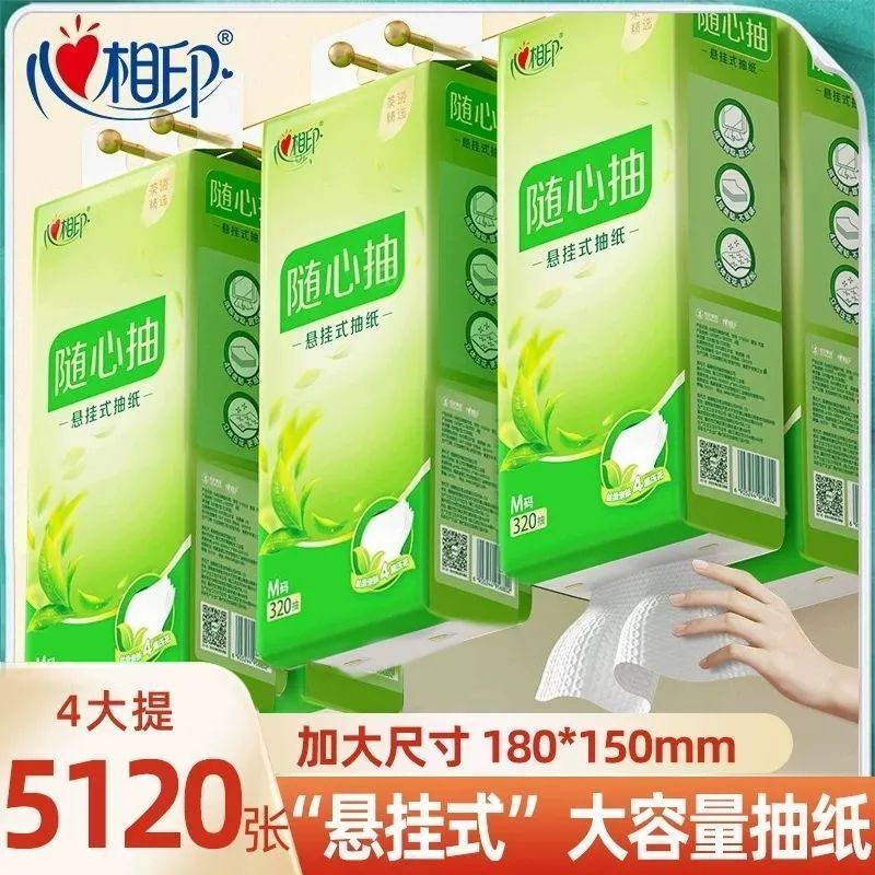 心相印茶语压花悬挂式抽纸4层4提