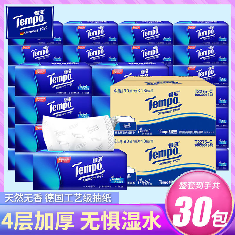 Tempo得宝4层可湿水抽纸整箱30包图片