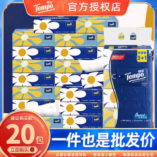 Tempo得宝小雏菊抽纸4层20包