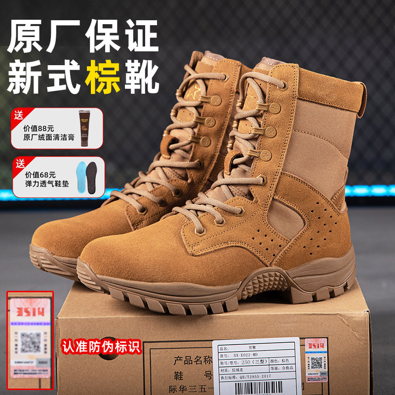 际华3514新款棕色沙漠作战训靴男户外训练靴高帮防穿刺轻便男靴