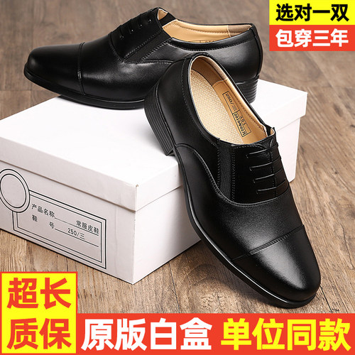 正版三接头皮鞋男正装制式皮鞋