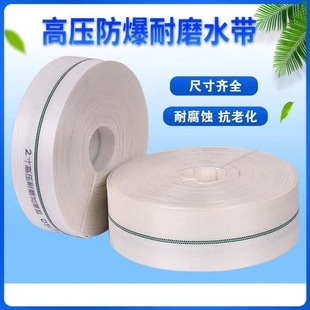 农用水带高压耐磨消防水管有衬里帆布水管浇地灌溉水带123468寸