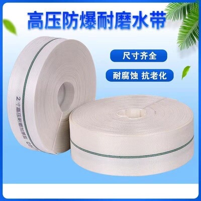 农用水带高压耐磨加厚水管