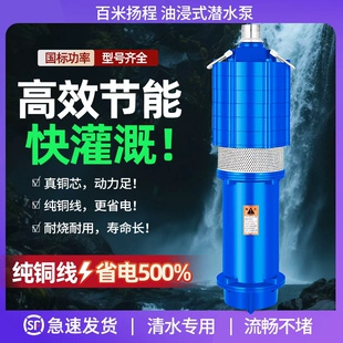 2寸叶轮潜水泵高扬程大流量两相电灌溉220v农用水井抽水泵大功率1