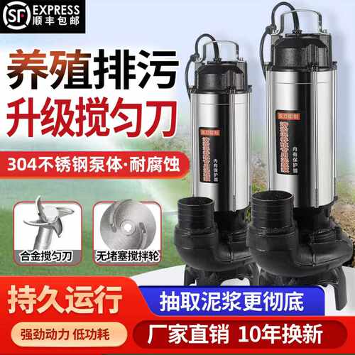 污水泵泥浆泵高扬程380V淤泥抽泥泵4寸切割式鱼池清淤专用无堵塞