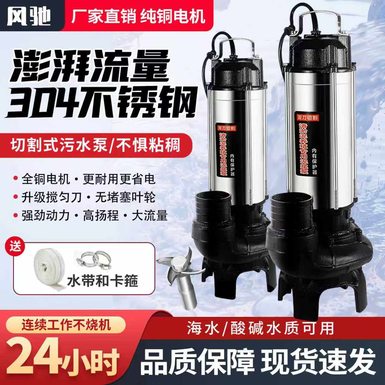 304不锈钢切割泵切割切割泵淤泥泵抽泥清淤排污泵220v泥浆泵抽粪