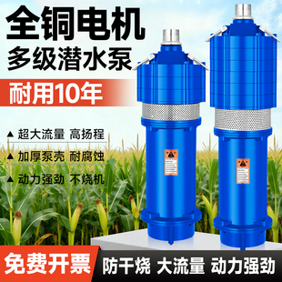 潜水泵220v农用高扬程大流量家叶轮潜水泵深井潜水泵380v鱼塘灌溉