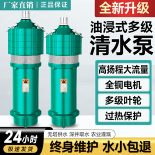 灌溉水井抽水两相电高扬程潜水泵380v大功率高扬程潜水泵农用灌溉