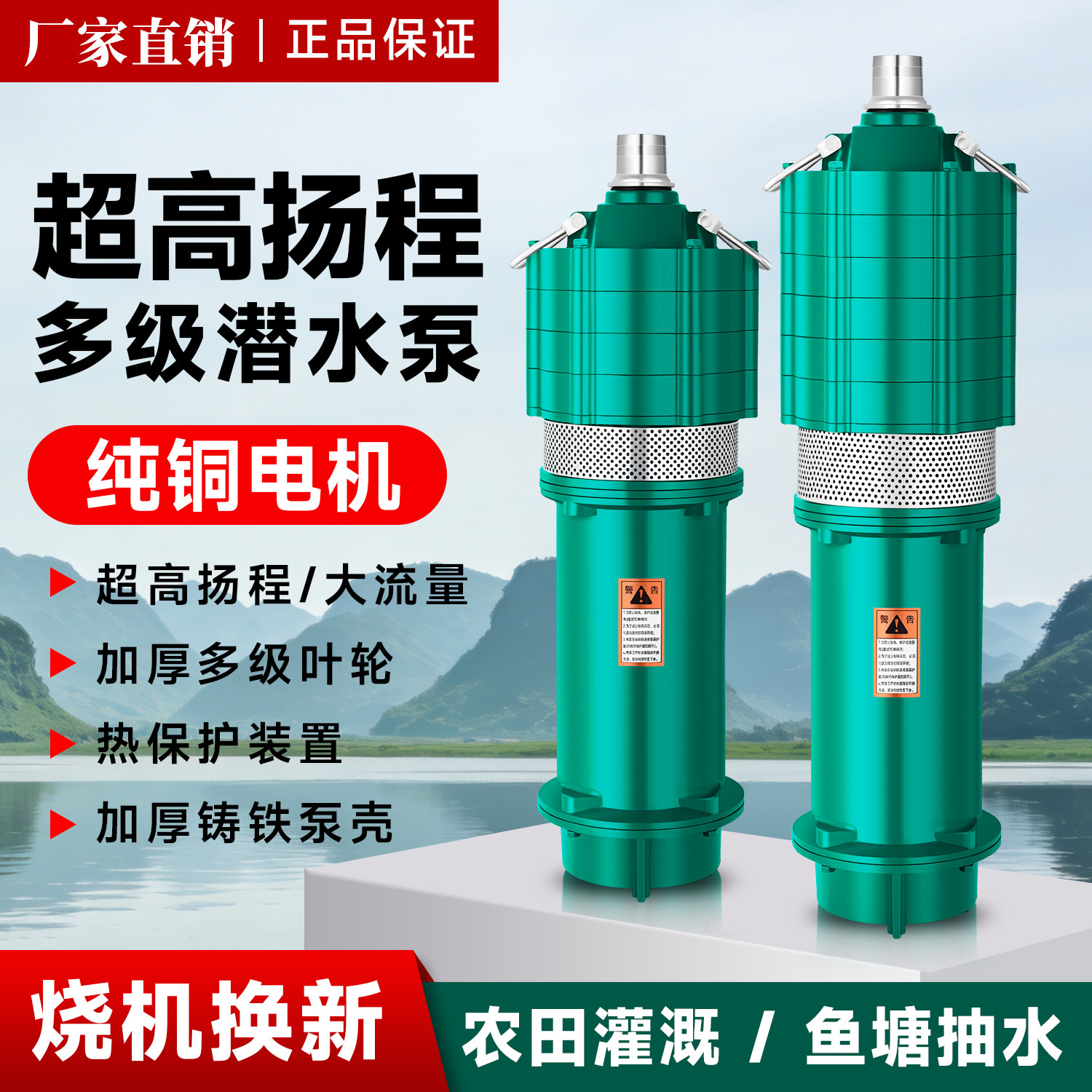 高扬程潜水泵深井大功率灌溉1寸电泵抽水泵380V三相高扬程清水泵