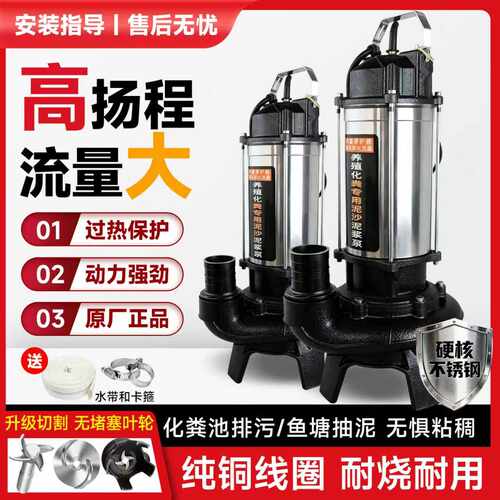 抽泥泵工业污水泵380v高扬程三相水泵抽水家用农用泥浆泵淤泥4寸