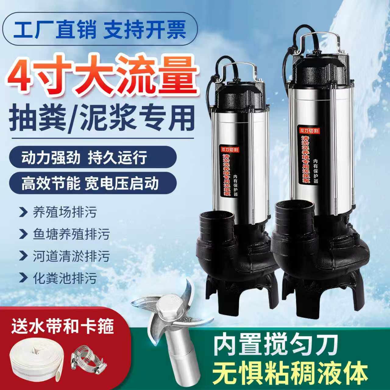 304不锈钢切割泵切割切割泵淤泥泵抽泥380v污水泵抽粪泥浆220v