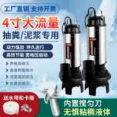 304不锈钢切割泵切割切割泵淤泥泵抽泥清淤污水泵抽粪泥浆大功率
