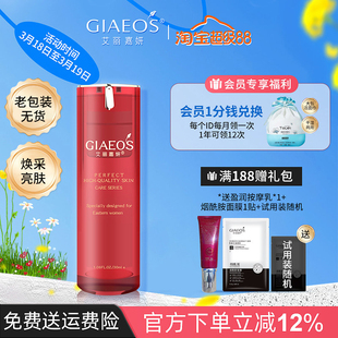 艾丽嘉妍化妆品瓷肌焕采亮肤液30ml原深彻肌底液改善粗糙暗沉提亮