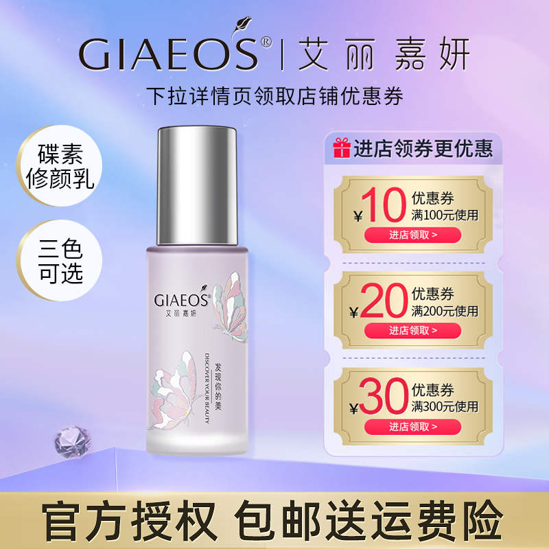 遮瑕修颜细腻毛孔提亮肤色