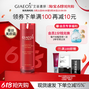 艾丽嘉妍修饰肌肤蚕丝修颜霜30ml
