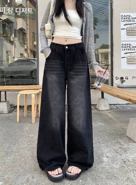 黑灰色高腰牛仔裤女韩版春季宽松ins潮显瘦梨形身材拖地阔腿长裤