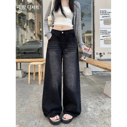 黑灰色高腰牛仔裤女韩版春季宽松ins潮显瘦梨形身材拖地阔腿长裤