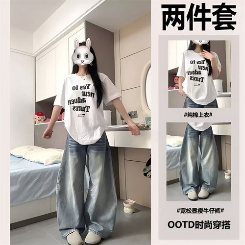 新款小个子高腰显瘦宽松直筒阔腿裤简约风白色字母T恤百搭两件套