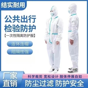 防护服一次性带帽连体养殖场隔离防尘衣无纺布工作服养猪场防水衣