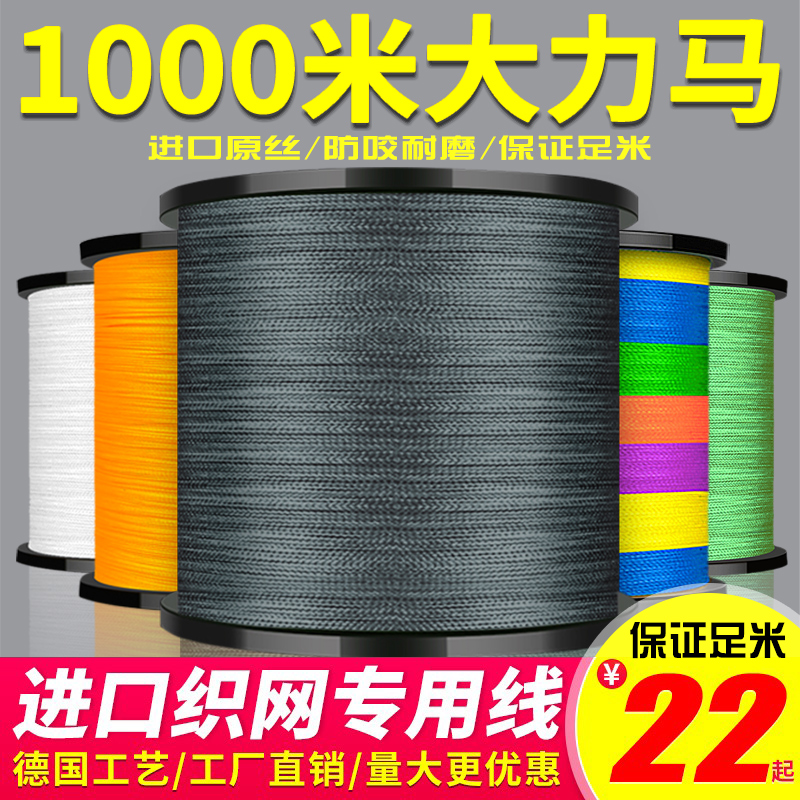 正品大力马鱼线pe线主子89编织撒网路亚海钓强拉力防咬1000米专用