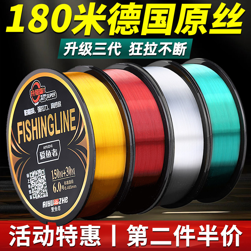 爱鱼者180米德国进口钓鱼线主线子线正品强拉力台钓路亚尼龙线