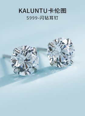 999纯银女超水晶钻石耳饰男士