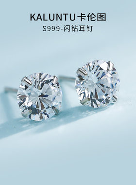 999纯银女超水晶钻石耳饰男士