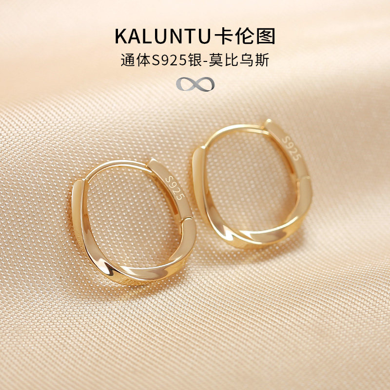 通体纯银耳环女18K金耳圈莫比乌斯耳扣圈圈耳饰气质耳钉2026新款
