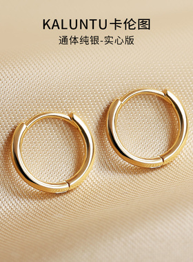 通体纯银耳环女18K金色实心耳圈高级感耳扣素圈耳饰圈圈耳钉新款