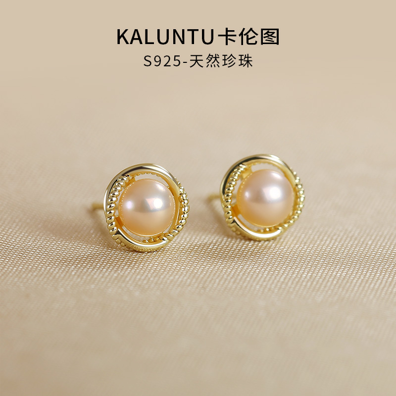 卡伦图S925纯银淡水珍珠耳钉