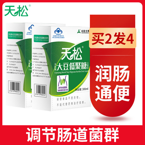 天松大豆低聚糖口服液润肠通便