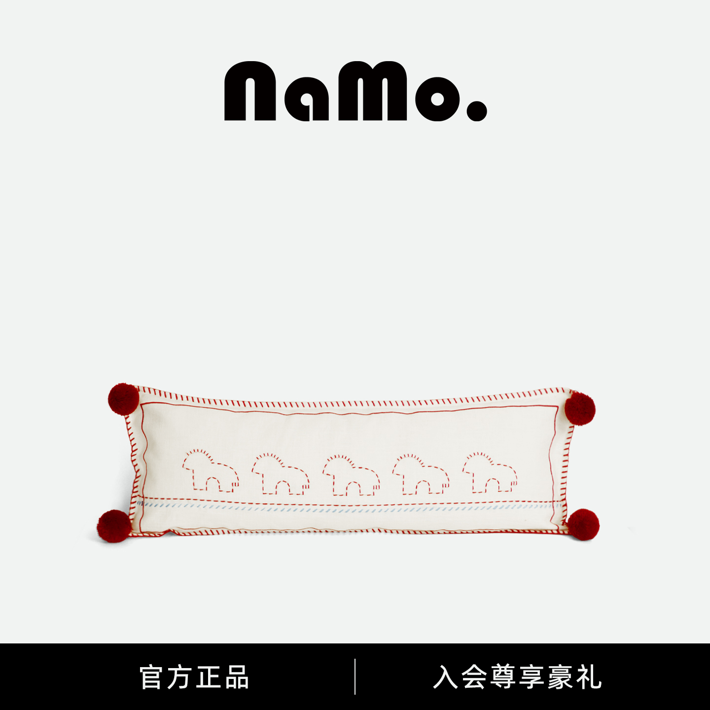 纳茉乐福小马抱枕腰枕字母靠枕