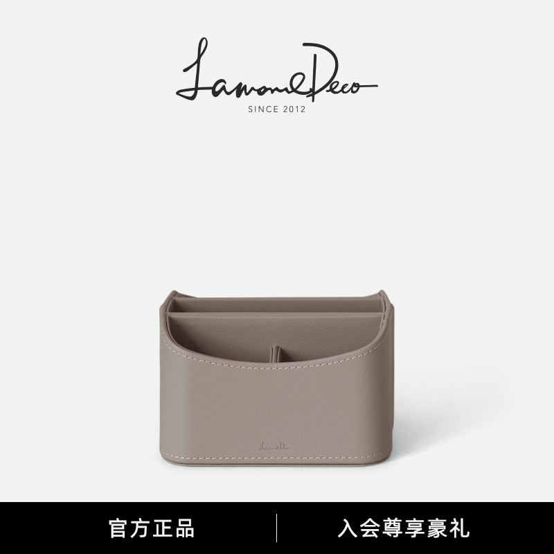 纳茉现代轻奢皮革分隔收纳盒桌面
