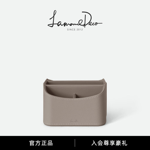 纳茉现代轻奢皮革分隔收纳盒桌面