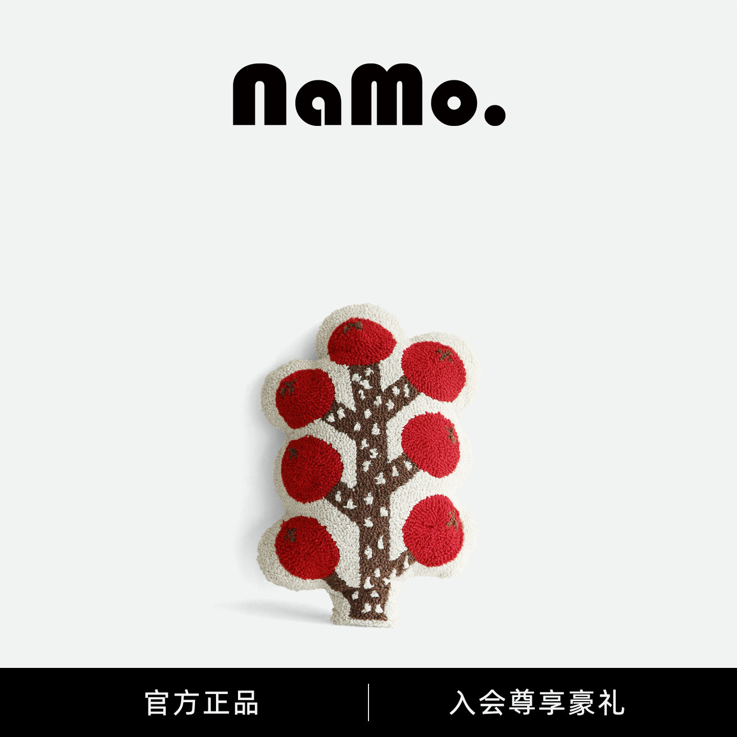 纳茉|红果子系列红色抱枕可爱治愈沙发靠枕卧室床头氛围感靠垫套