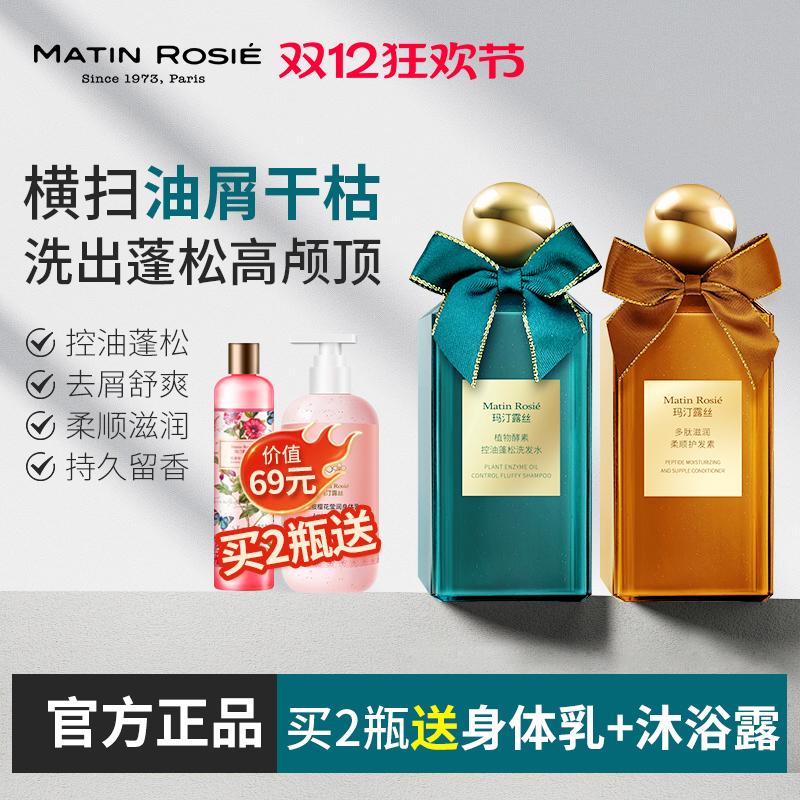 热卖推荐洗发水控油蓬松去屑柔顺