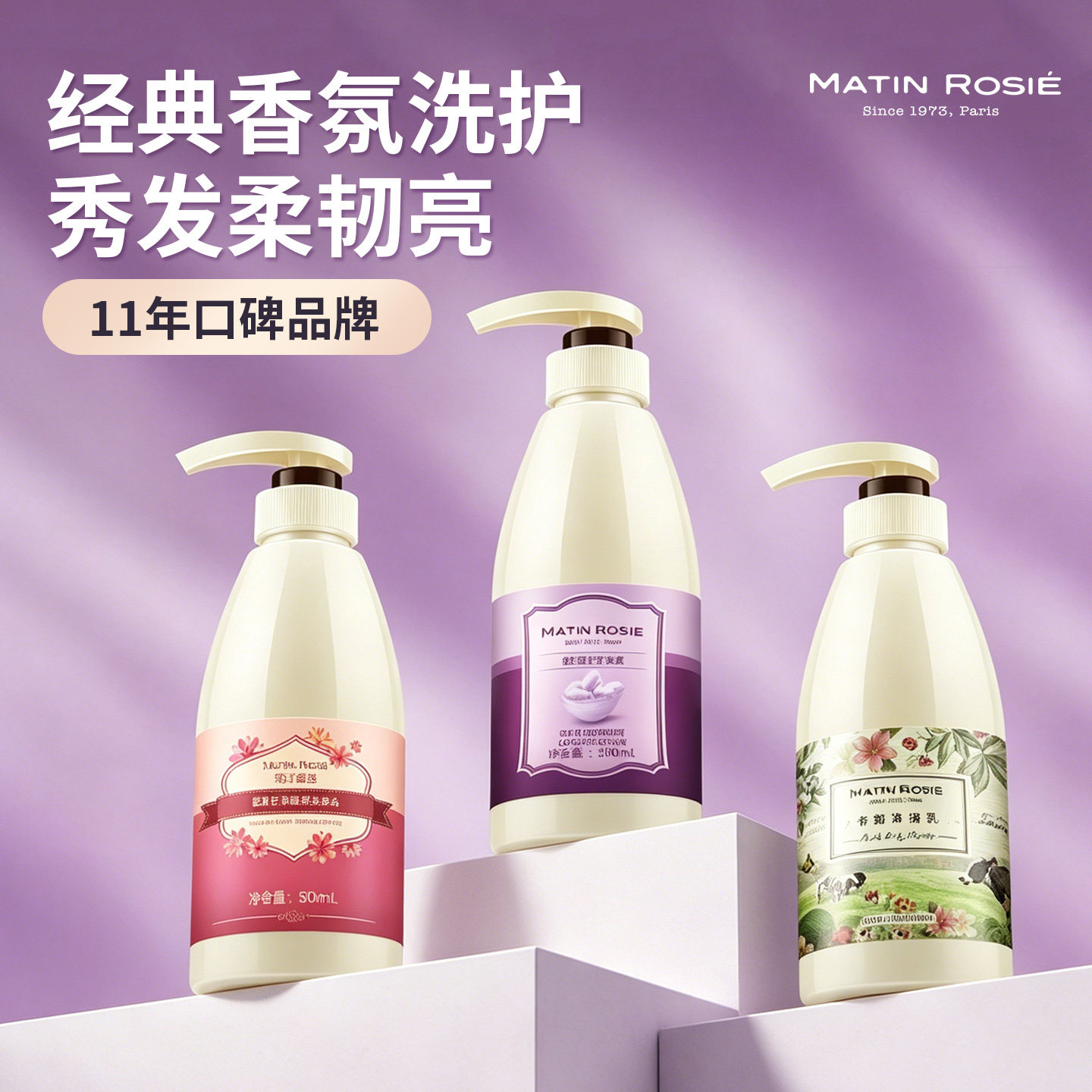 洗发水轻盈丝逸洗发露柔顺抚平毛躁持久留香丰盈蓬松洗头膏女正品