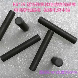 锰锌铁氧体电感棒 穿线棒 电感棒磁棒 外径6mm