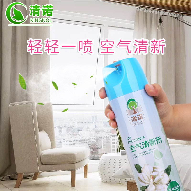 空气清新剂家用喷雾卧室内汽车用宾馆酒店卫生间除臭异味持久留香